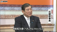 自公幹事長、“集団的自衛権”で認識に差（東京都）