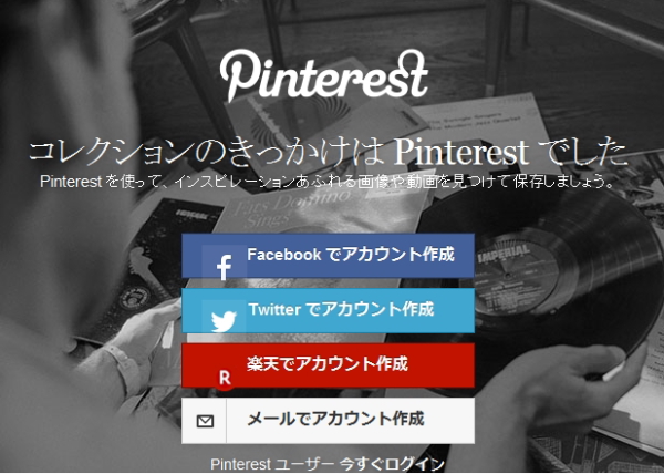 画像共有SNS「Pinterest」がVOGUEとコラボ