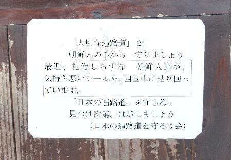 世界遺産登録活動への支援を約束（愛媛県）