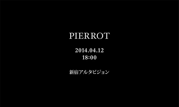 解散から8年、PIERROT特設サイトで意味深告知