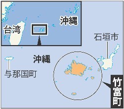 公民教科書の単独採択を検討 竹富町教委、協議会離脱目指す