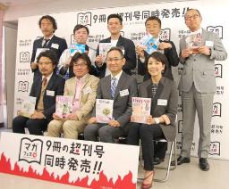 増税に負けるな…９誌が「超刊号」全国同時発売