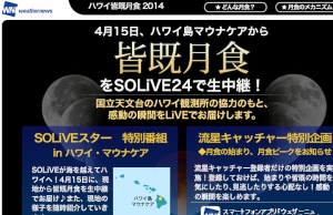 欠けた満月、スカイツリーと競演 東日本で「月出帯食」