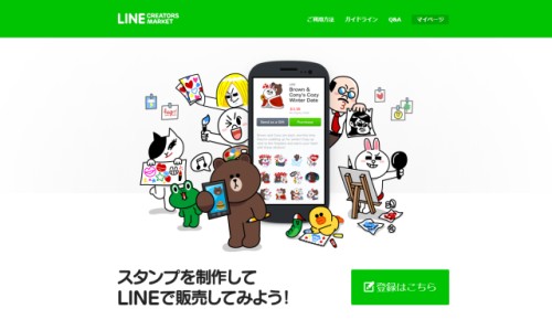 「LINE Creators Market」でスタンプ登録・審査を開始- 収益分配は1万円～