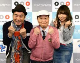 ダチョウ倶楽部・肥後、長女とイベント初共演