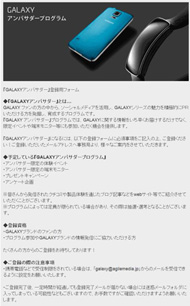 サムスン、タイゼン搭載スマホを６月までに投入