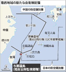 中国監視へ施設着工 防衛省、与那国島に