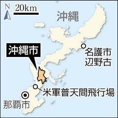 沖縄市長選告示 与野党 知事選にらみ激突