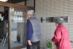 東日本大震災:福島第１原発事故 常設の病院再開 避難区域内で初−−南相馬