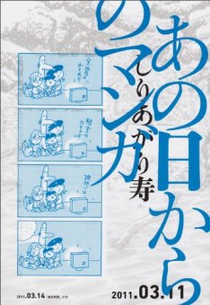 しりあがり寿が紫綬褒章を受章「自分もビックリです」