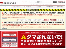 ウイルス感染で盗む？ １万件超す口座情報保存 ２５０件、事件に悪用か 警視庁