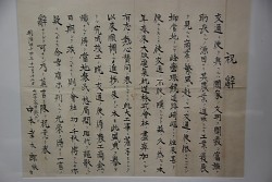 近鉄奈良線１００年:生駒トンネル着工、祝辞原稿見つかる