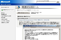 マイクロソフト、XPで特例の更新プログラム配布