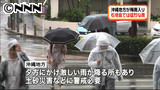 梅雨入りの沖縄地方 土砂災害などに警戒 5/5 13:53更新