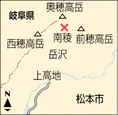 連休最終日、山岳遭難相次ぐ 奥穂高で２人死亡