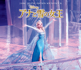 『アナと雪の女王』サントラが首位獲得、ディズニー映画初の快挙