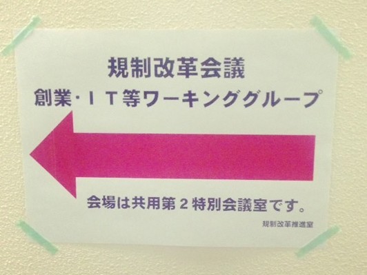 クラブ、風営法の規制対象外に 規制改革会議が提言へ