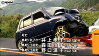 軽乗用車同士が正面衝突、３人死亡 伯耆町