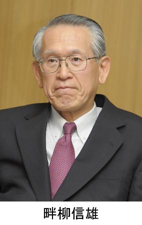 地制調会長に三菱ＵＦＪの畔柳氏