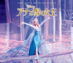 アナと雪の女王： サントラが劇場版アニメ歴代最高の46万枚 36年ぶり記録塗り替える