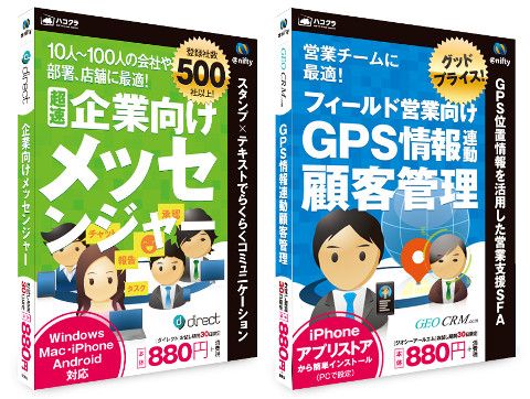 ニフティ「ハコクラ」、GPS連動型SFAなど2タイトル追加