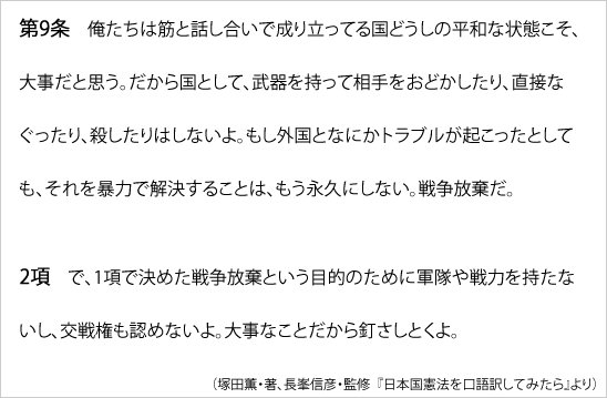 安全保障政策の大転換 議論が本格化へ