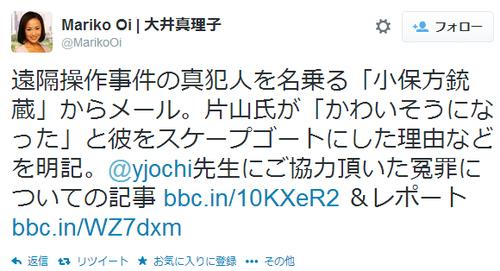 ＰＣ遠隔操作「真犯人」名乗るメール 複数の記者に届く