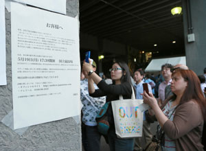 ポール急病 国立競技場ライブ 公演延期 あす開催