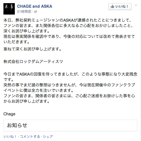 自宅に覚醒剤検査キット ＡＳＫＡ容疑者、捜査警戒か