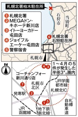 破裂ボンベ:駐在所に くぎ数百本も散乱−−札幌北署管内