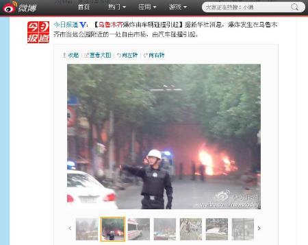 47NEWS ＞ 共同ニュース ＞ 中国、新疆ウルムチで爆発 複数の負傷者、テロの可能性も