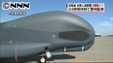 防衛省、米無人偵察機３機購入へ 5/24 17:42更新