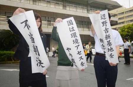 辺野古アセスやり直し認めず 福岡高裁那覇支部 一審に続き住民敗訴