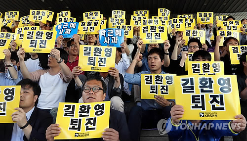 韓国:ＫＢＳ労組、社長辞任要求でストライキ 放送に影響