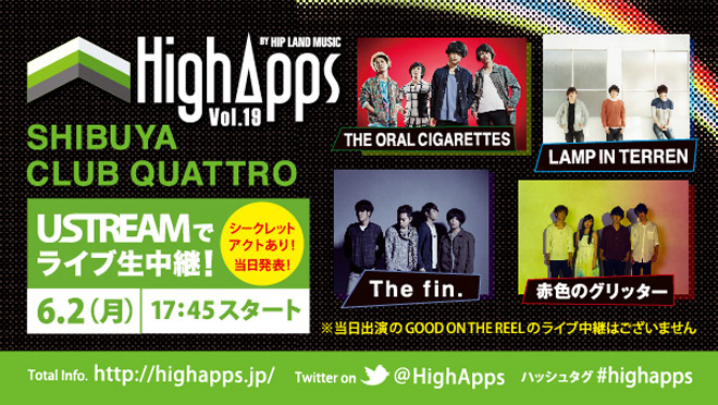 明日開催 ＜HighApps Vol.19＞のUstream中継決定