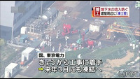 凍土壁の工事始まる 地下水３回目の放出も（福島県）