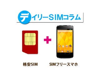 トップページ &gt; 最新情報 &gt; ソフトバンク、「スマ放題」発表！ドコモとの差別化ポイントは3つ！