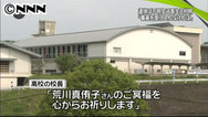 荒川さんのご冥福心からお祈りします～校長