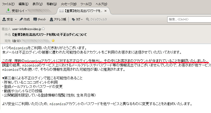 LINEに不正ログイン 被害規模は「調査中」