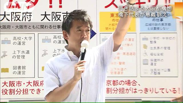 橋下氏「妨害議員は出ていってもらう」…法定協