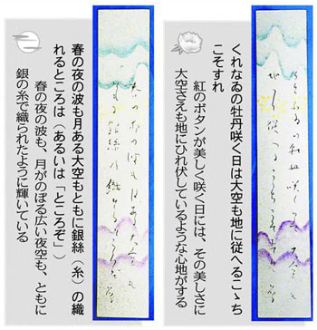 与謝野晶子の未発表短歌発見＝直筆２首、愛知の料理店で