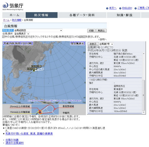台風７号、九州南部接近＝大雨強風に注意－気象庁