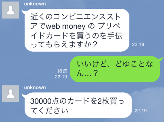 47NEWS ＞ 共同ニュース ＞ 警視庁ＬＩＮＥ乗っ取り情報収集 不正アクセスの疑いも