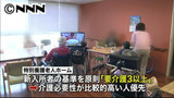 “介護の必要度が高い人を優先”法律が成立 6/18 20:48更新