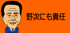 都議会「下劣野次」自民党都議しらばっくれ「聞こえなかった」「気づかなかった」…