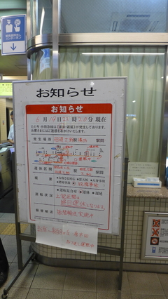 ポイント手前で３、４両目から脱線…小田急事故 2014年06月21日 09時16分