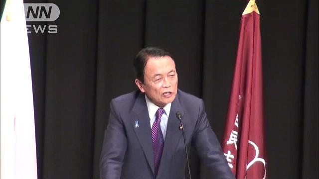 麻生氏:「いじめ正当化でない」集団的自衛権説明で釈明