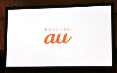 ＫＤＤＩ、通話定額制の８月導入を発表 月額2700円