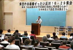 集団的自衛権 行使容認反対の集会