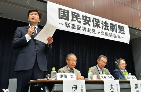 憲法学者ら 閣議決定断念求める声明